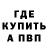 Метадон кристалл Secret B