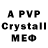 Меф VHQ VALTRON YT