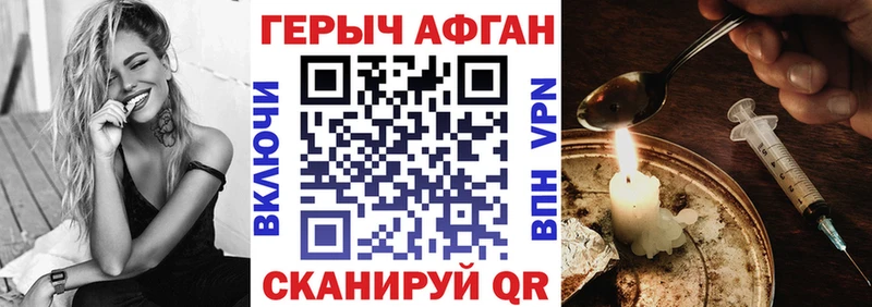 Героин Афган  Кондрово 