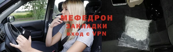 мефедрон Бородино