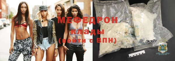 мефедрон Бородино